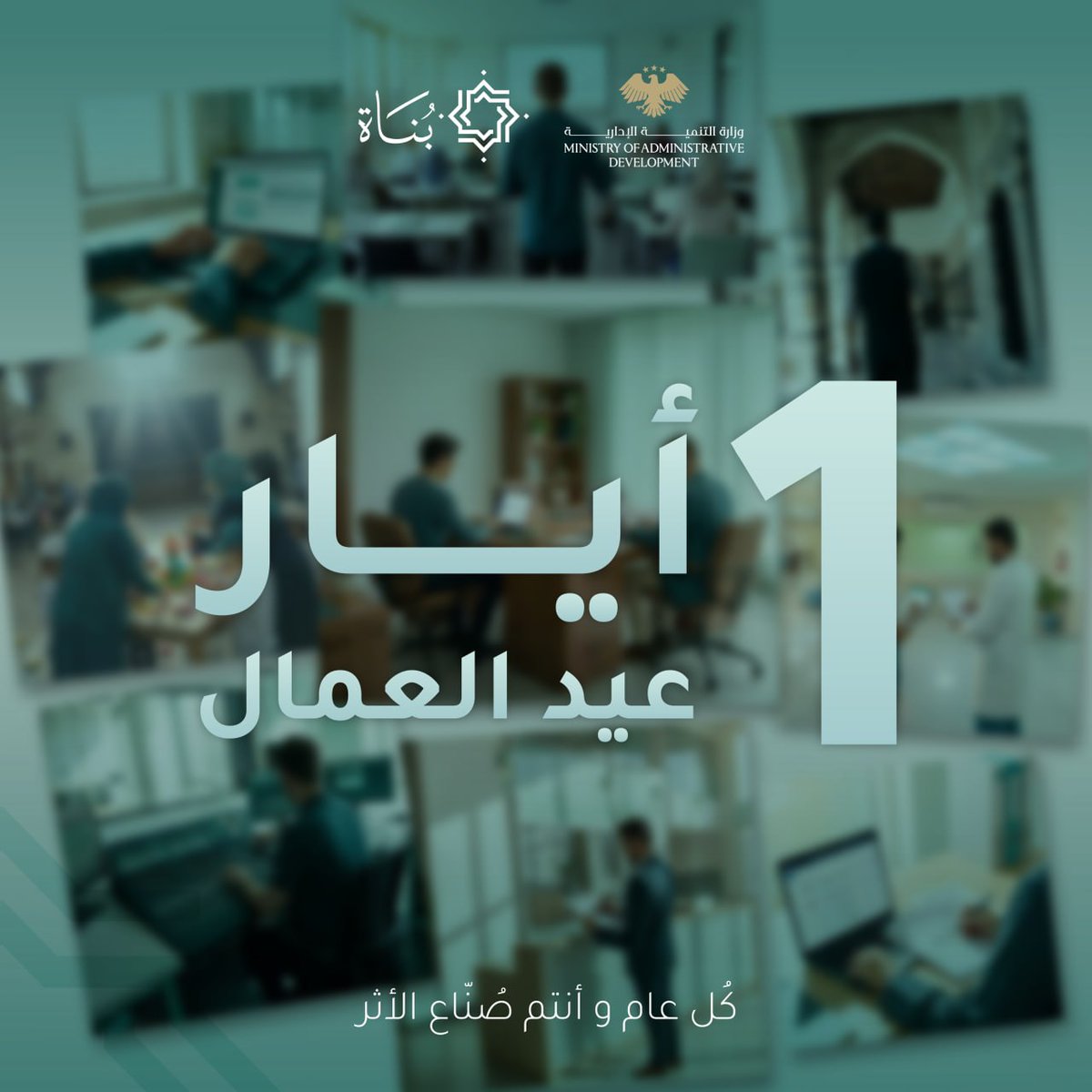منصة بناة tweet media