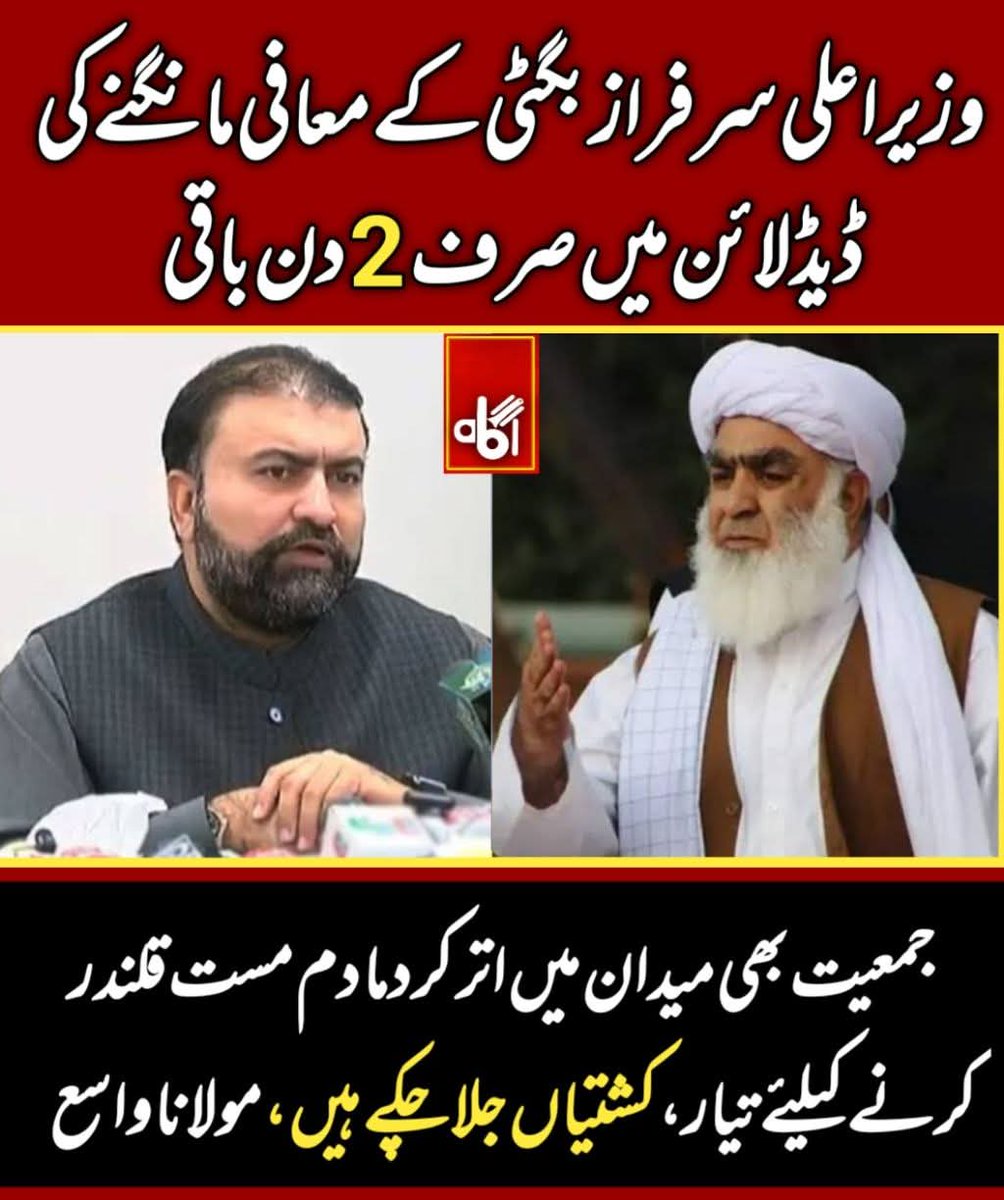 baseer shah tweet media