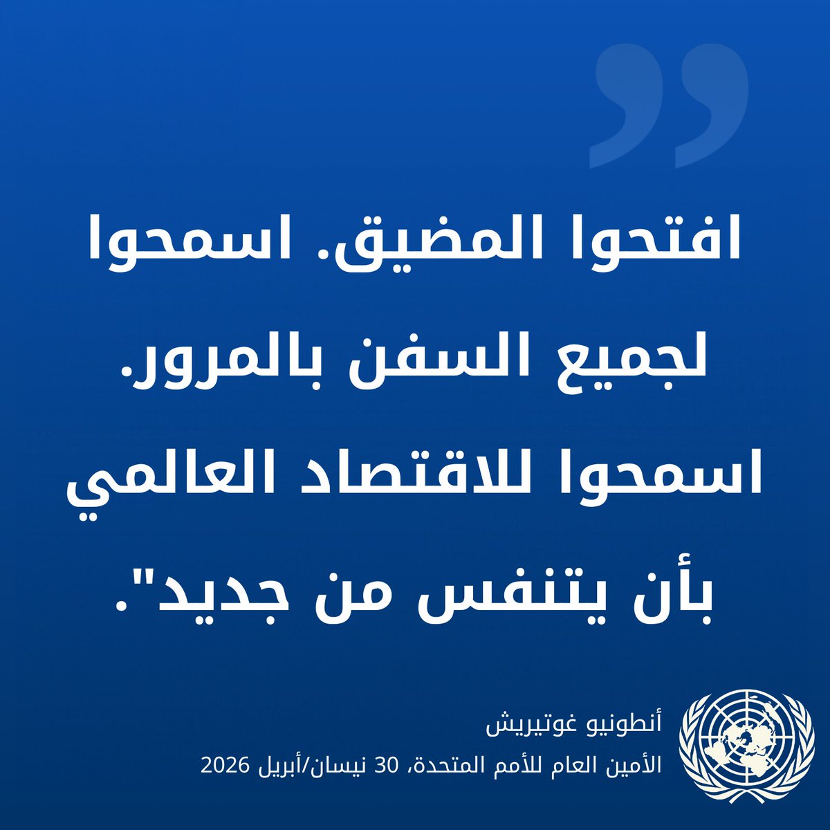 الأمم المتحدة tweet media