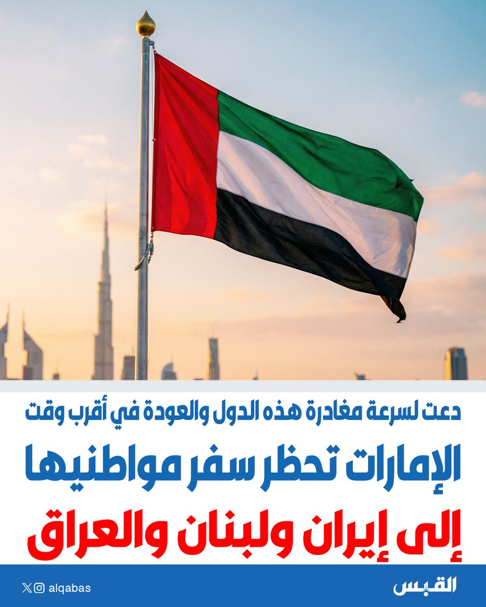 القبس tweet media