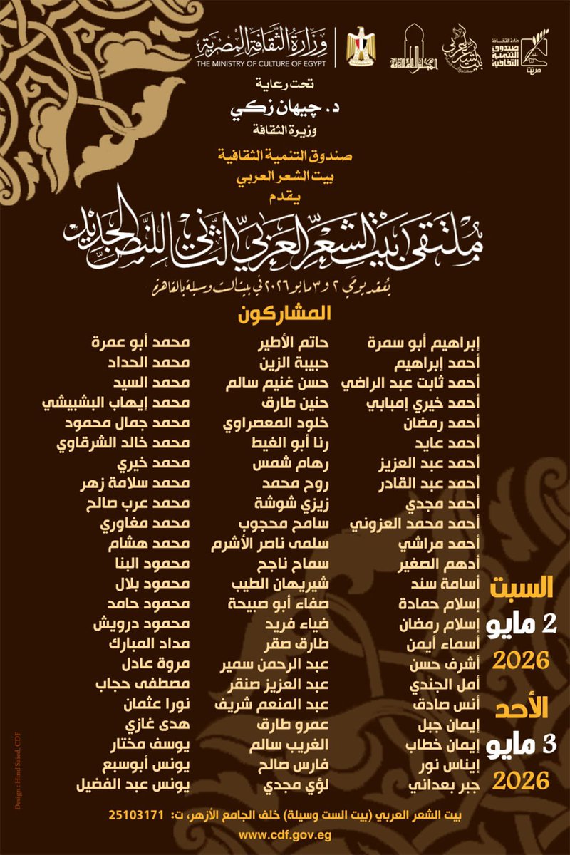 سامح محجوب tweet media