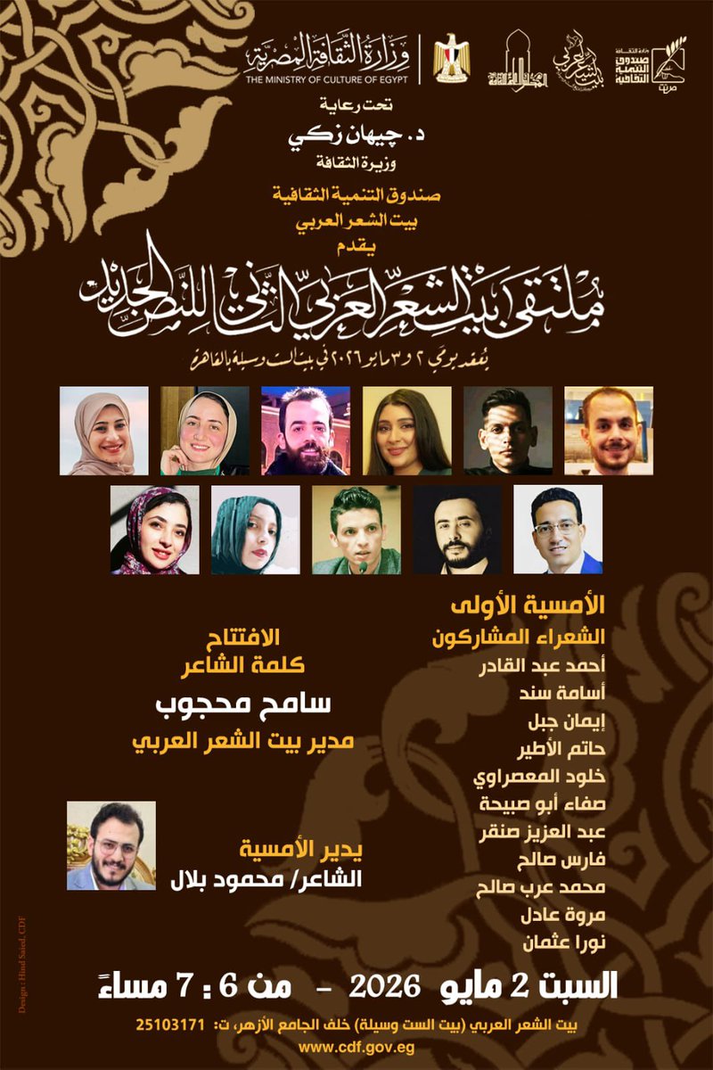 سامح محجوب tweet media