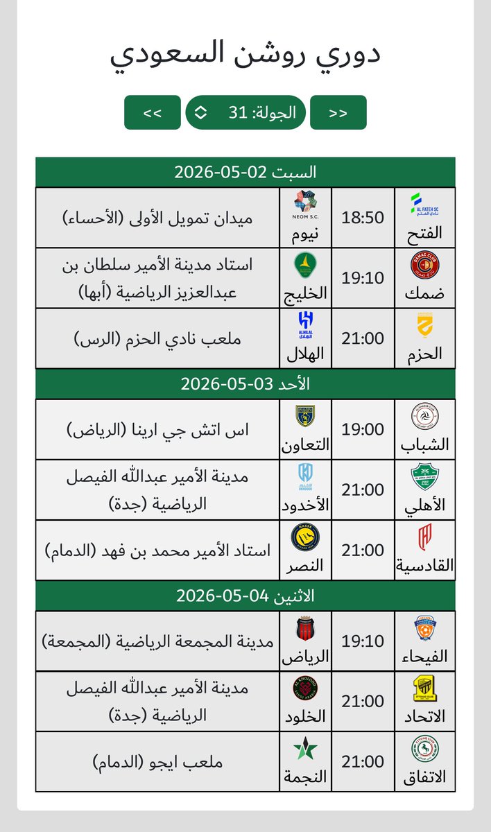 مباريات اليوم tweet media