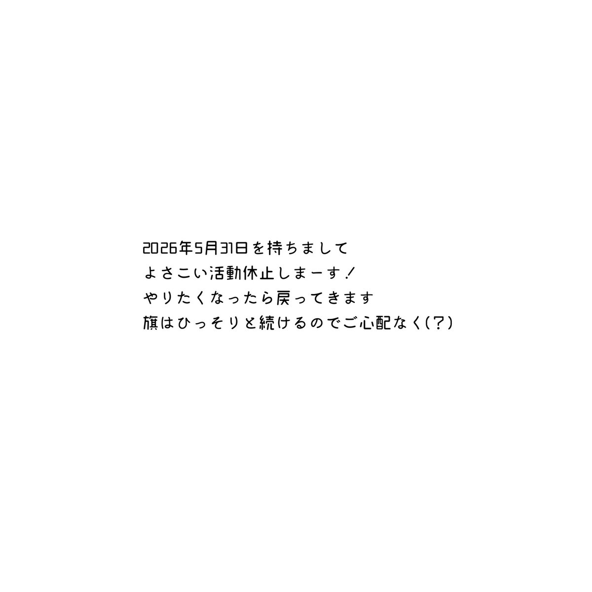桜舞姫と小柳組の大旗のとち狂った化け物 tweet media