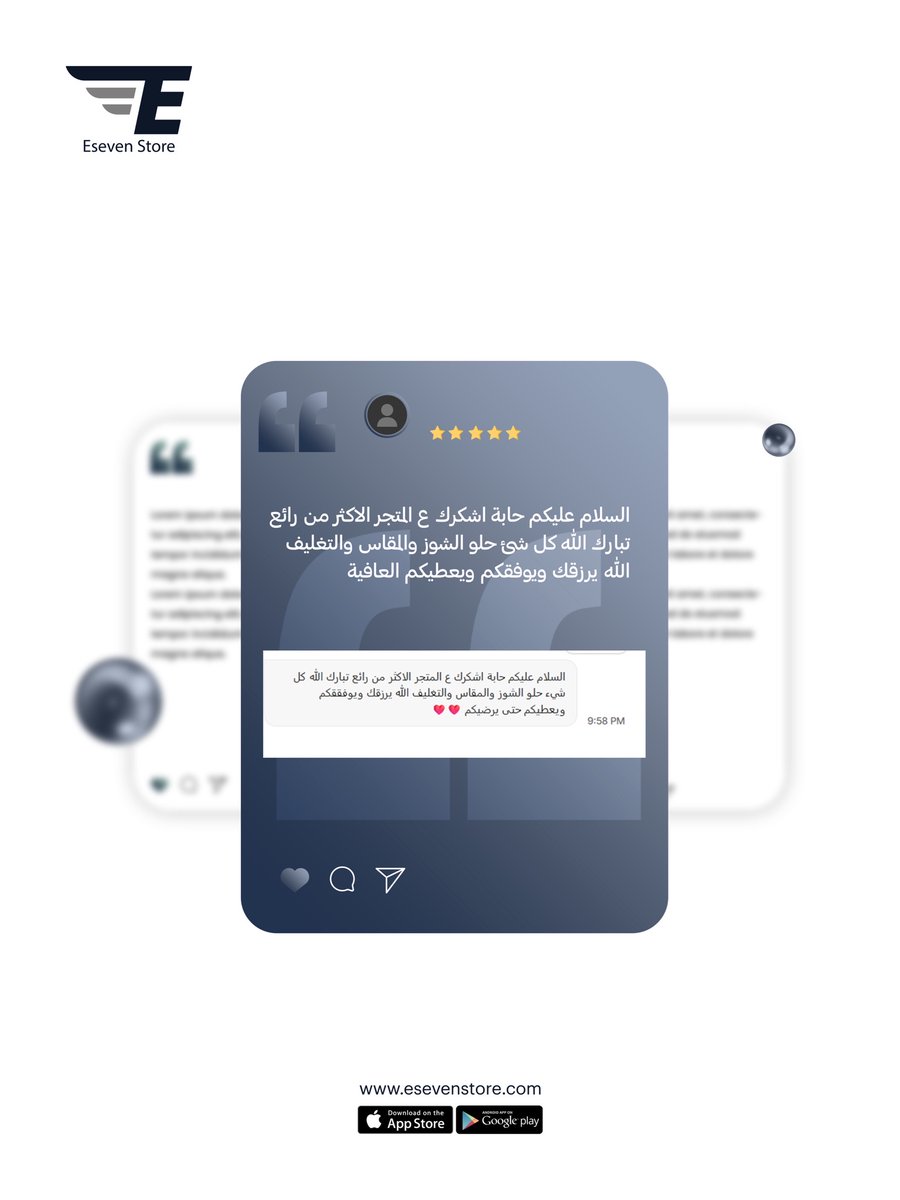 eseven-store tweet media