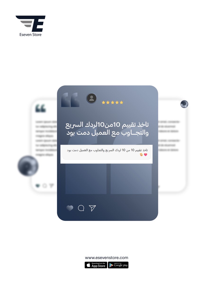 eseven-store tweet media