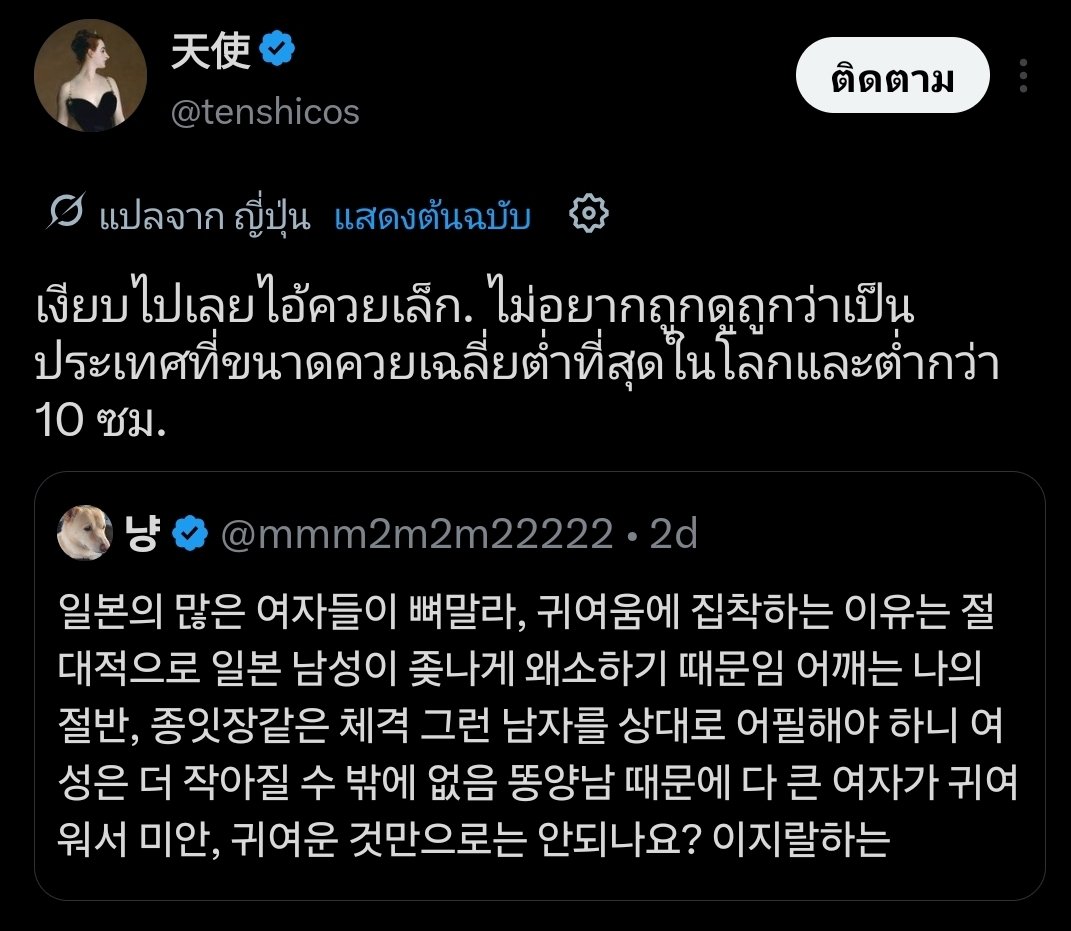 べんごし ทแนะทนัย ⚖️ tweet media