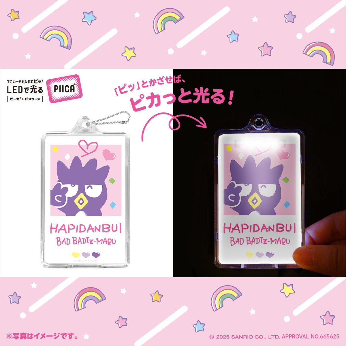 sanrio_news's tweet image. アイドル風&amp;amp;バックステージデザインに注目♡
はぴだんぶいのPIICA（ピーカ）®（クリアケース付き）が登場！
お手持ちのICカードを入れて自動改札･タッチ決済などでピッとかざせばピカッと光るよ☆
7/1（水）の発売に先駆けて、5/31（日）23:59まで予約受付中♪
sanrio.lnky.jp/YkGY3NT
#サンリオ