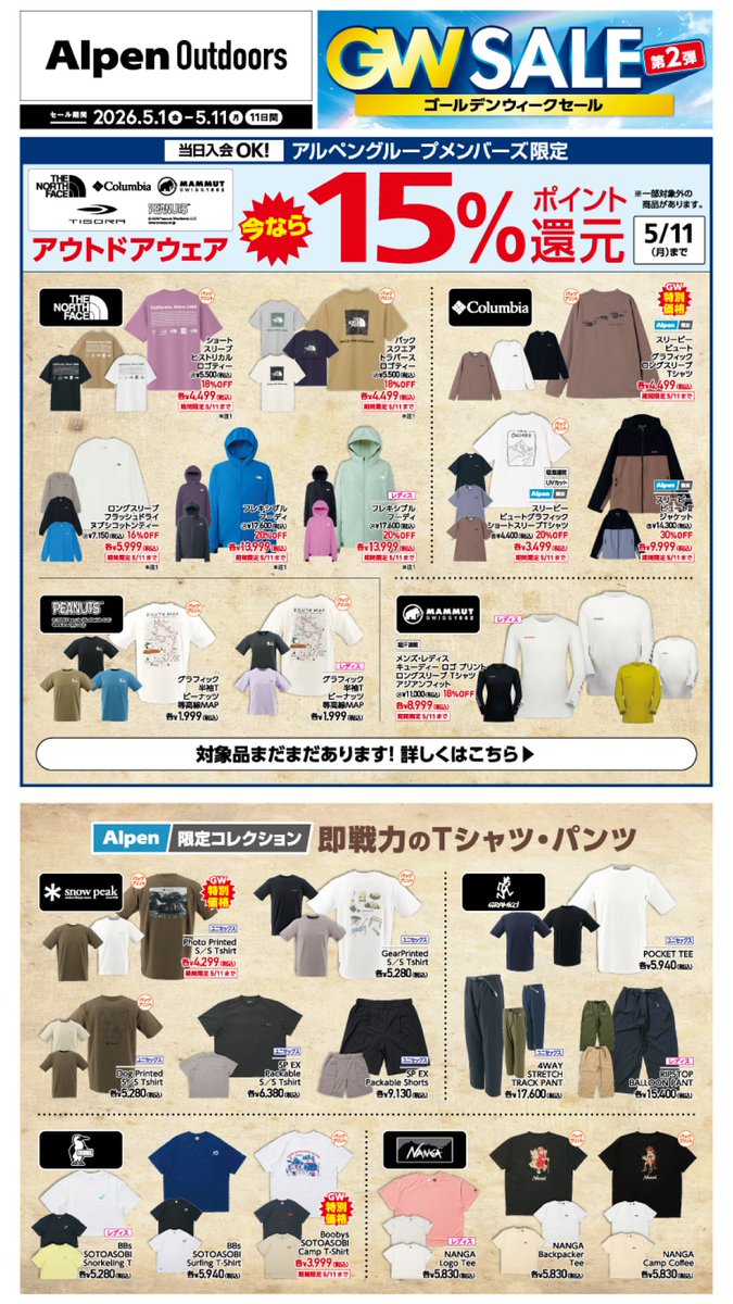 ◤🉐公式オンラインストア限定🉐 10%OFFクーポン🉐5/1(金)～7(木