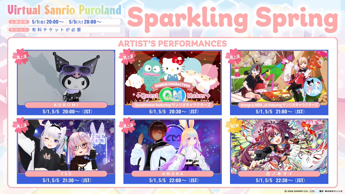 Virtual Sanrio Puroland tweet media