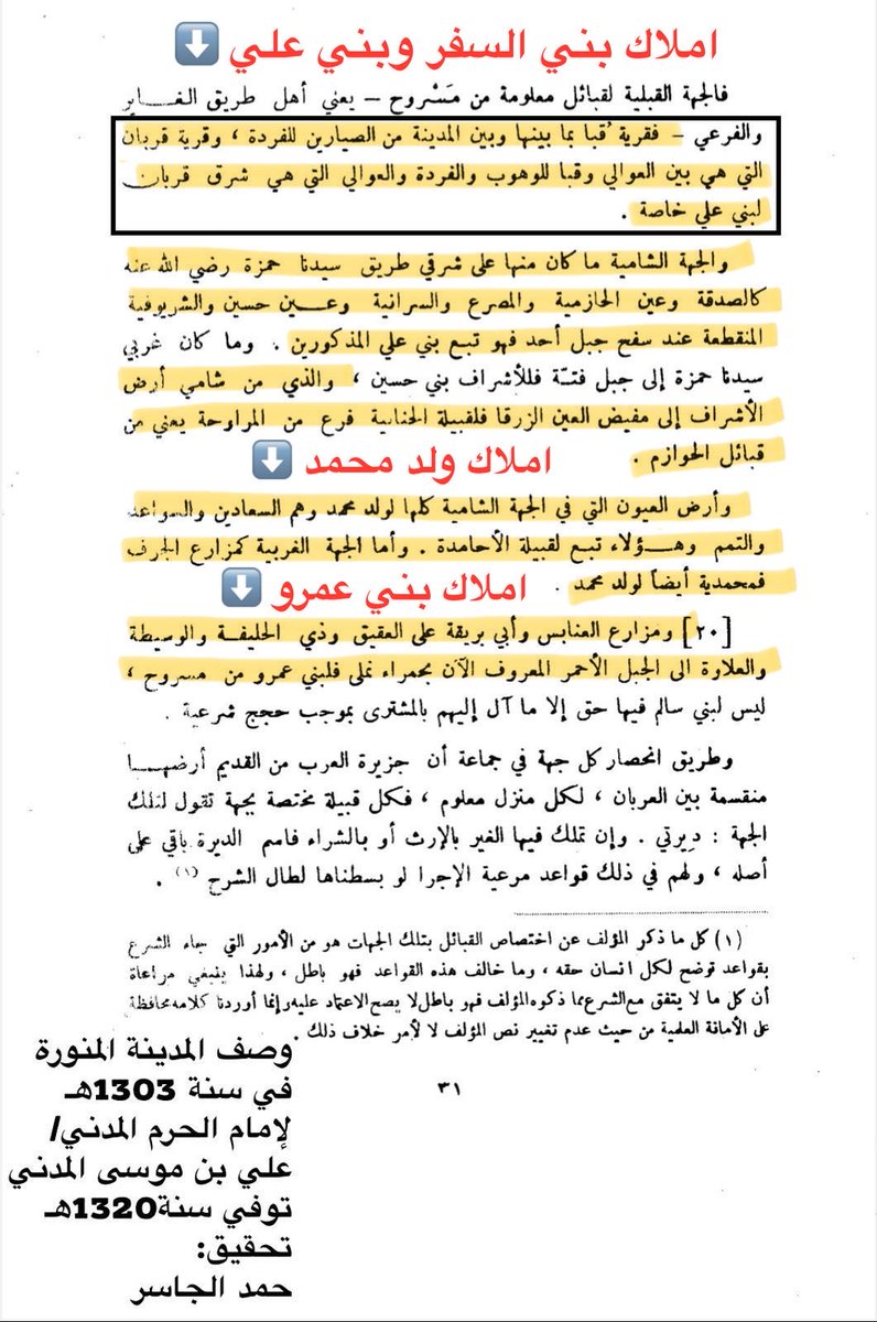 الحربي tweet media