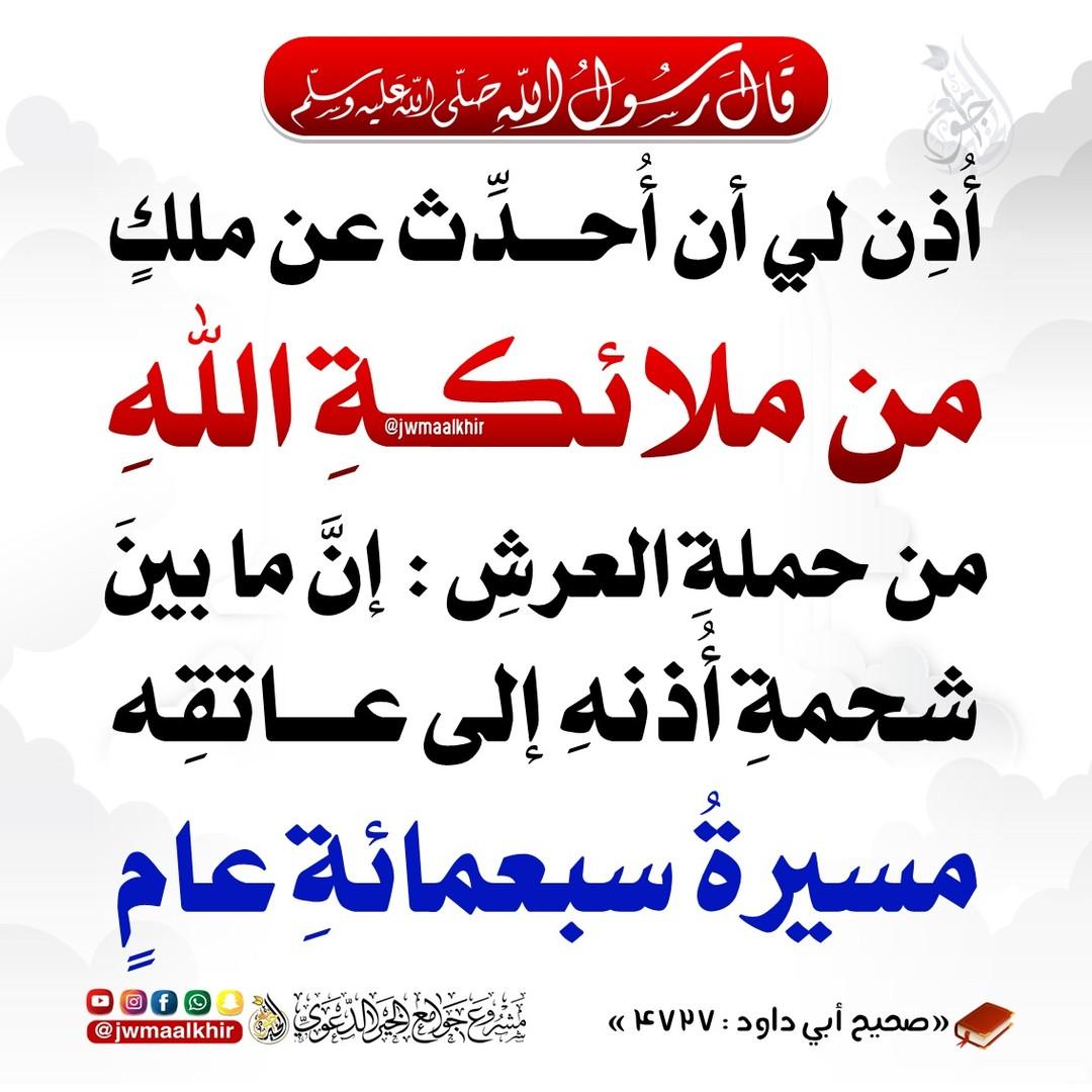 الموعظة الحسنة tweet media