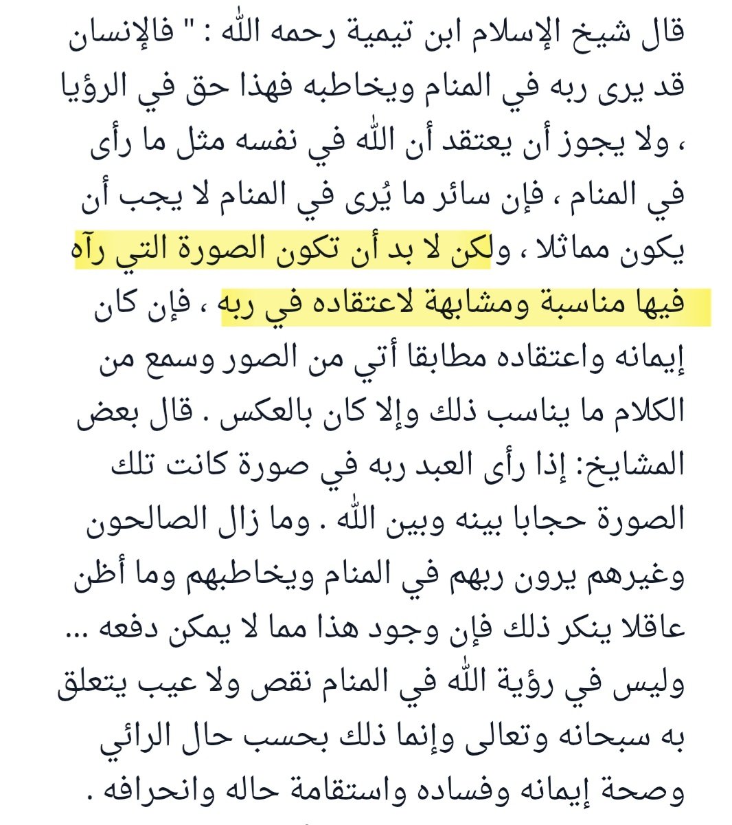 f201502's tweet photo. @C7RDON @abdualbilal @oman_pp لكن تعال شوف شيخ إسلامك ماذا يقول فيمن رأى ربه في منامه، يقول(لا بد أن تكون الصورة التي رآه فيها مناسبة و مشابهة لاعتقاده في ربه) ، والحديث منسوب للرسول صلى الله عليه وسلم، فحسب كلام ابن تيمية أنه صلى الله عليه وسلم يعتقد أن الله شاب أمرد‼️
حاشاه صلى الله عليه وتعالى الله عن ذلك. https://t.co/IKwNrbhgiS