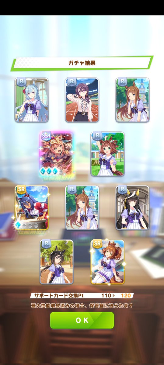 ちょっと怖くなってきた
