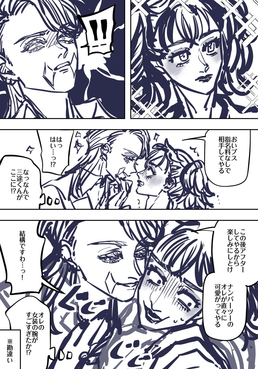 凸凹@5/8サン武祭〆切‼️ tweet media