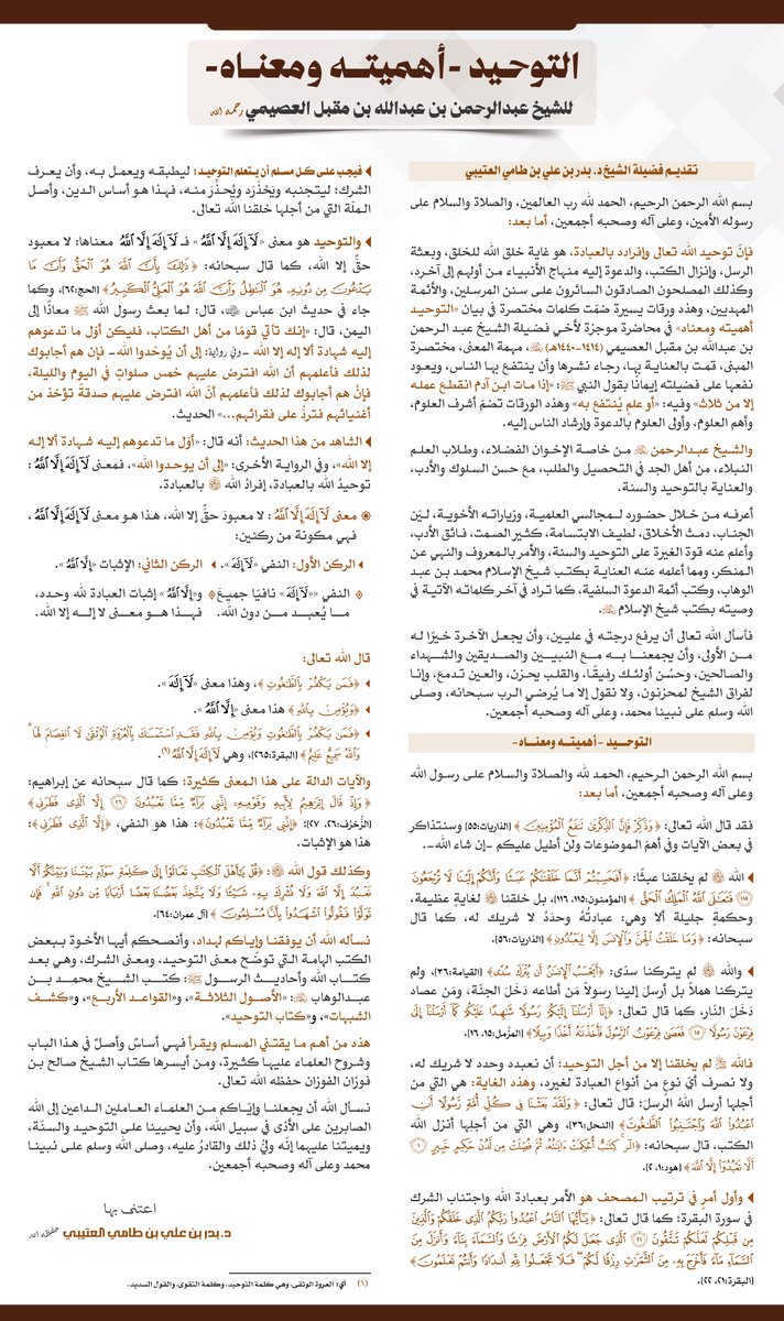 بصائر للتصاميم الدعوية tweet media