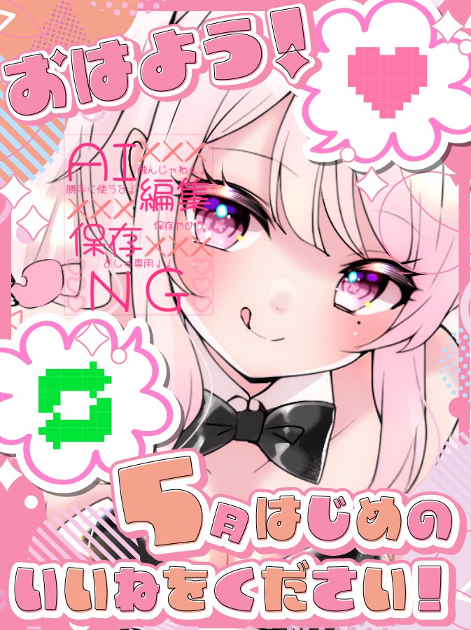 花咲 舞珠🤍🌹🩷1周年背景イベ🥇🎂thx🥰✨ tweet media