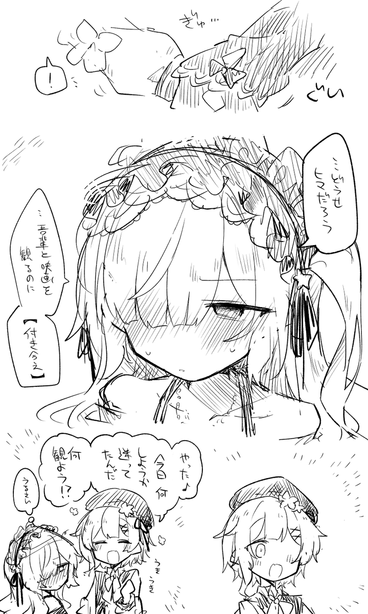 🌸🐏🎞️ 