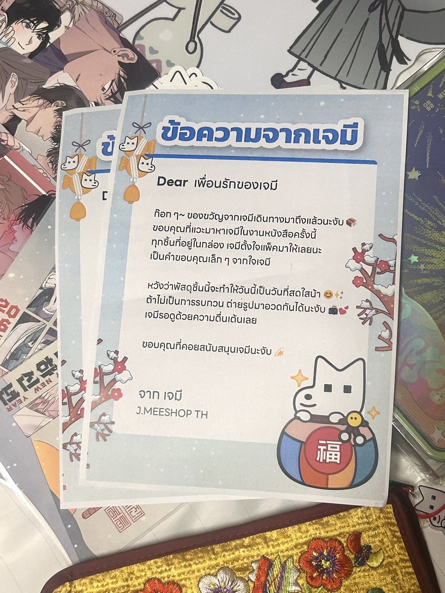 cuty_DKP's tweet photo. ของรางวัลจาก #HappyNewYearProject
ที่งานหนังสือมาแล้วค่า><
ᯓᰔ ตอนแรกเช็ครางวัลแค่อย่างเดียวก็แฮปปี้แล้ว จนเพื่อนทักมาบอกว่าได้แสตนดี้อีก ช็อค! ขอบคุณ @JMEESHOP_TH มากๆเลยค่ะ ที่ปีนี้พาทั้งการ์ดยอด ทั้งตกแต่งบูธน่ารักๆให้สาววายไทย แถมเอามาแจกอีก૮₍˃̵֊ ˂̵ ₎ა
#JMEESHOPTH https://t.co/ZFWyg4lxfe