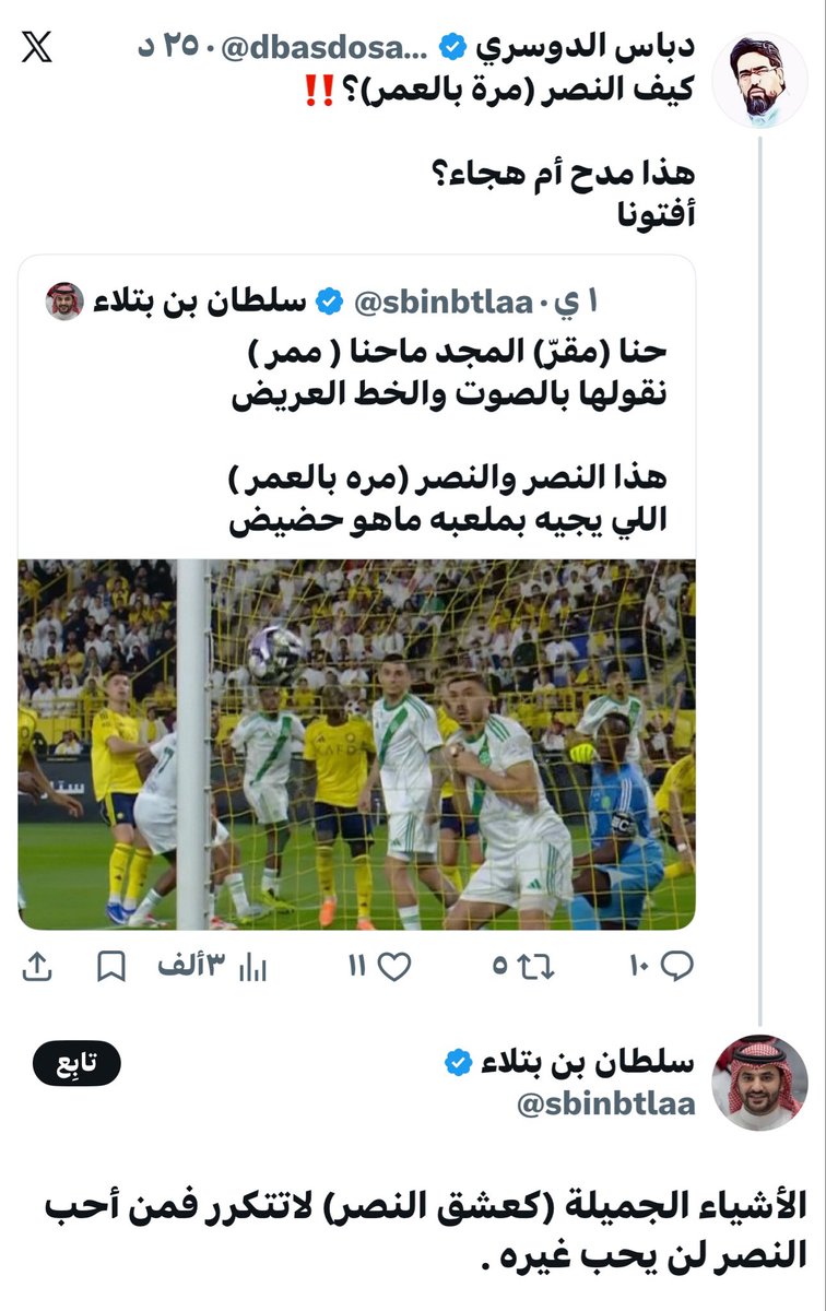 دباس الدوسري tweet media