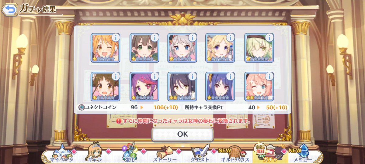 arklight_srw64's tweet photo. ガルパンコラボガチャ

公式ホムペから
10連チケット貰って
無料と合わせて20連引いたけど
やっぱり全てハズレ
当たりは何時出るのやら(笑)

＃プリコネR
＃ガルパンコラボ https://t.co/hfo3Er4SVQ