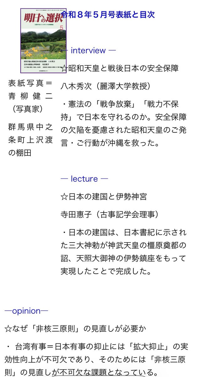 兵庫ビジョンの会 tweet media