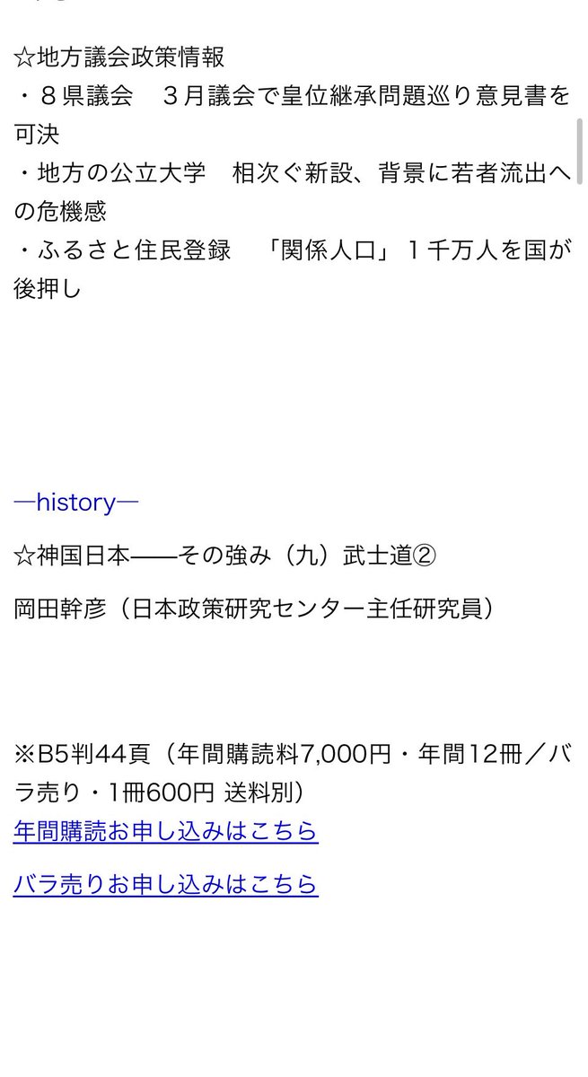 兵庫ビジョンの会 tweet media