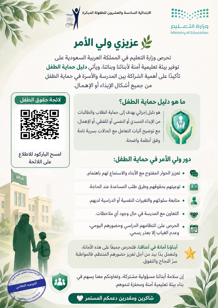 عالم التوجيه الطلابي 7anan tweet media