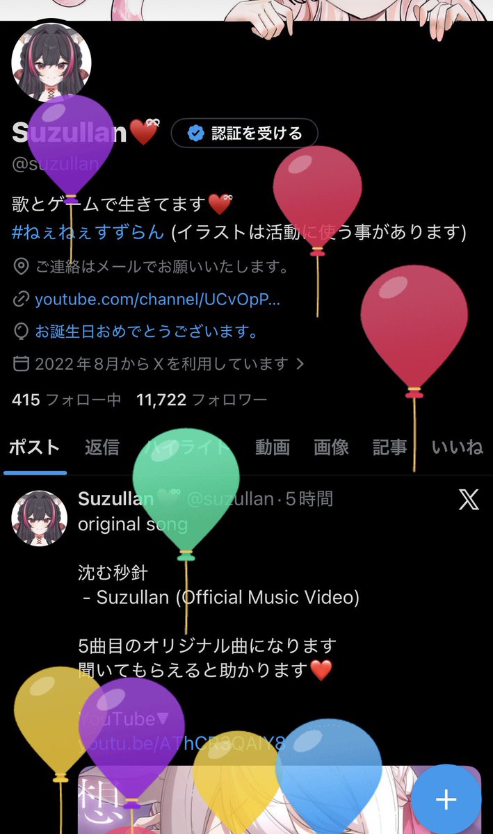 Suzullan♥️ྀི tweet media