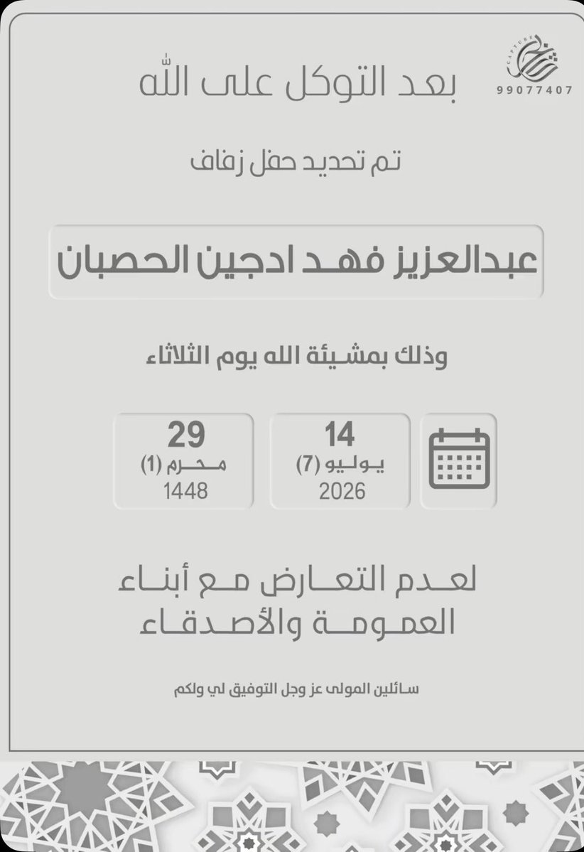 حساب الصقور الوائلية tweet media