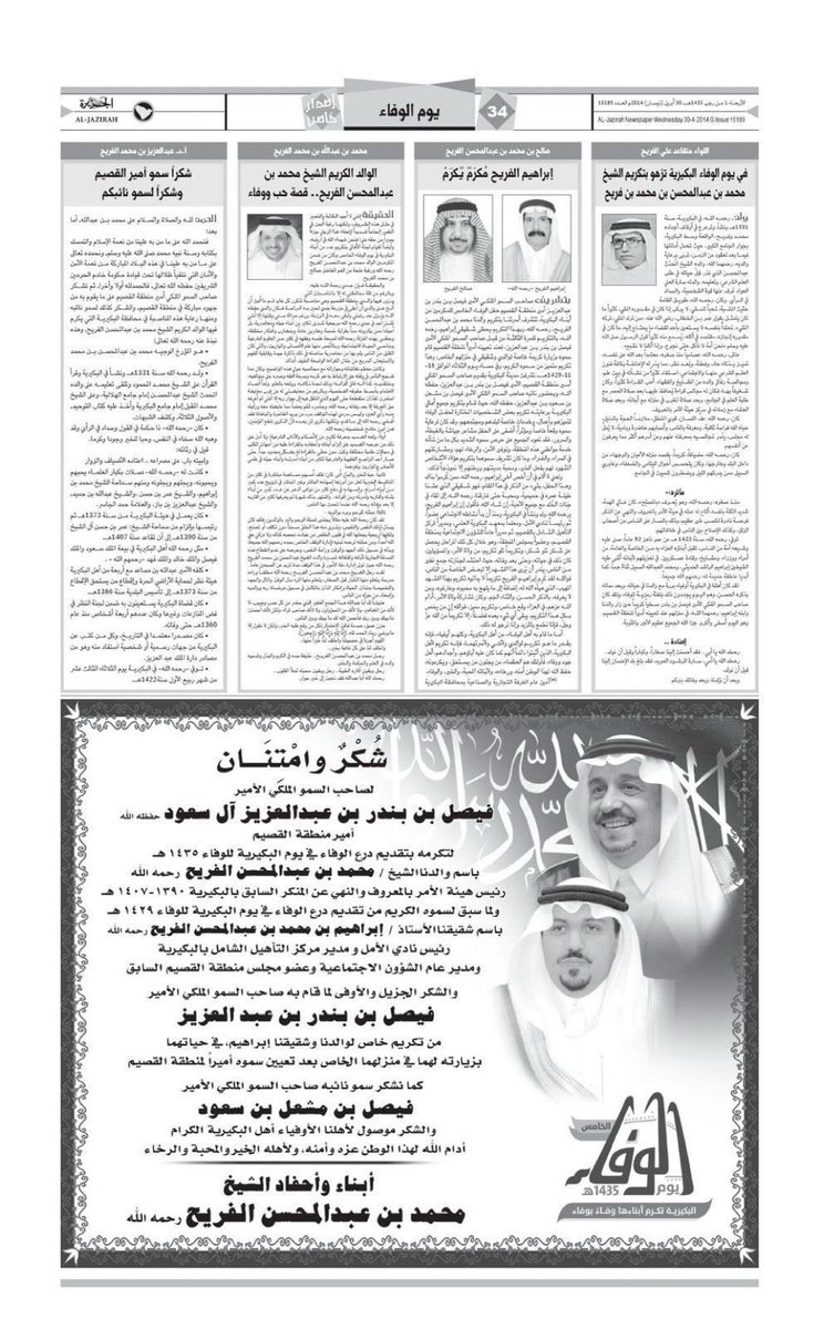 خلف العفنان tweet media