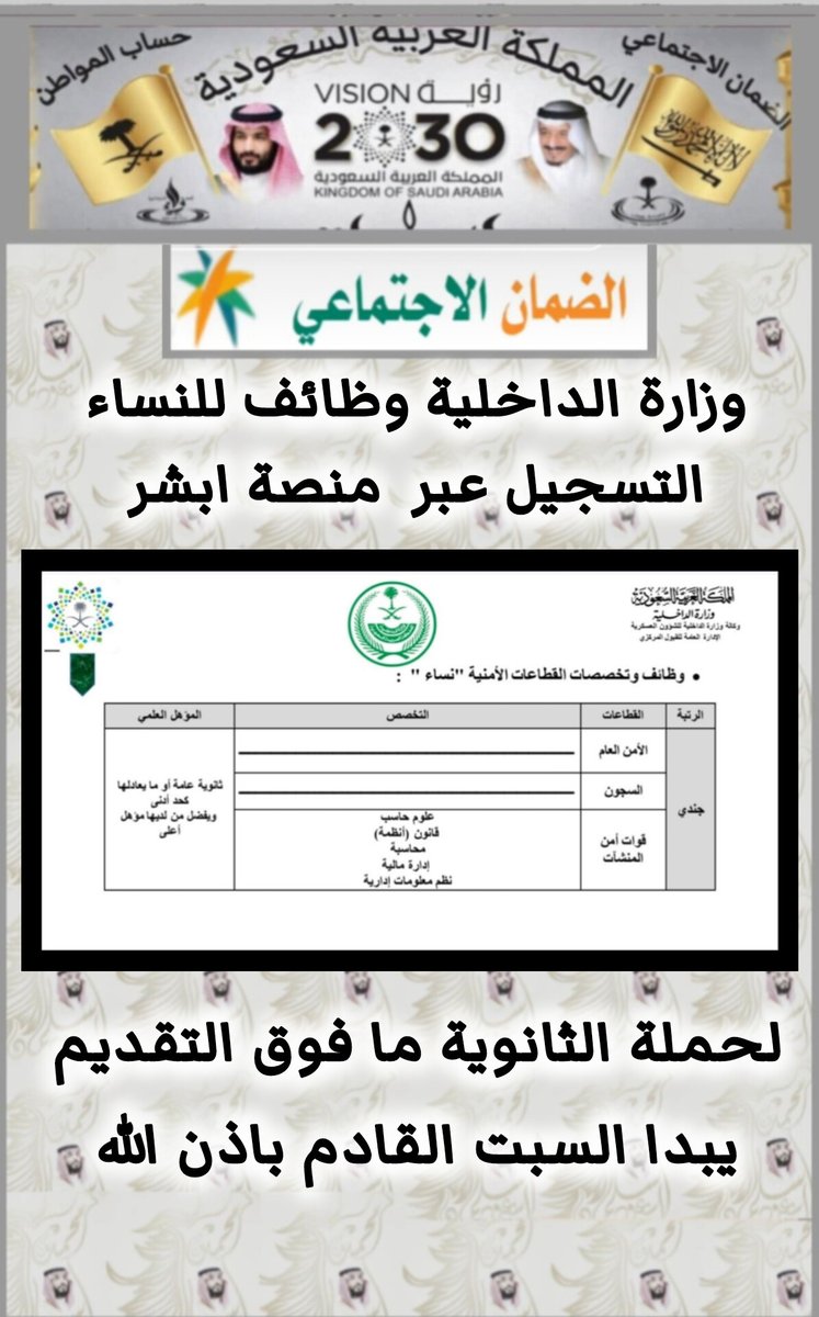 الضمان الاجتماعي (خالد) tweet media