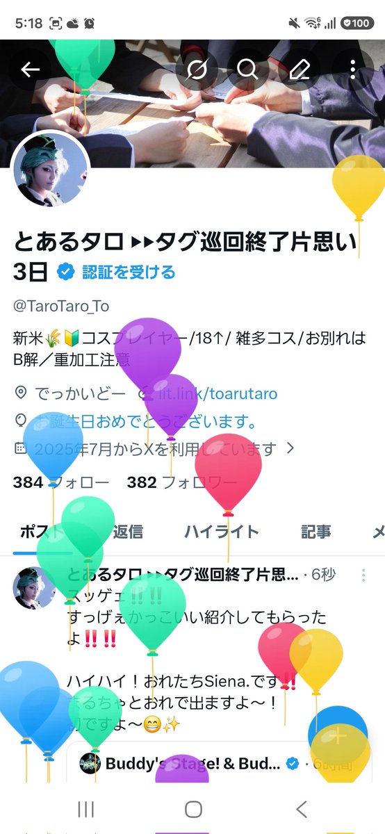 とあるタロ ‣‣タグ巡回終了片思い3日 tweet media