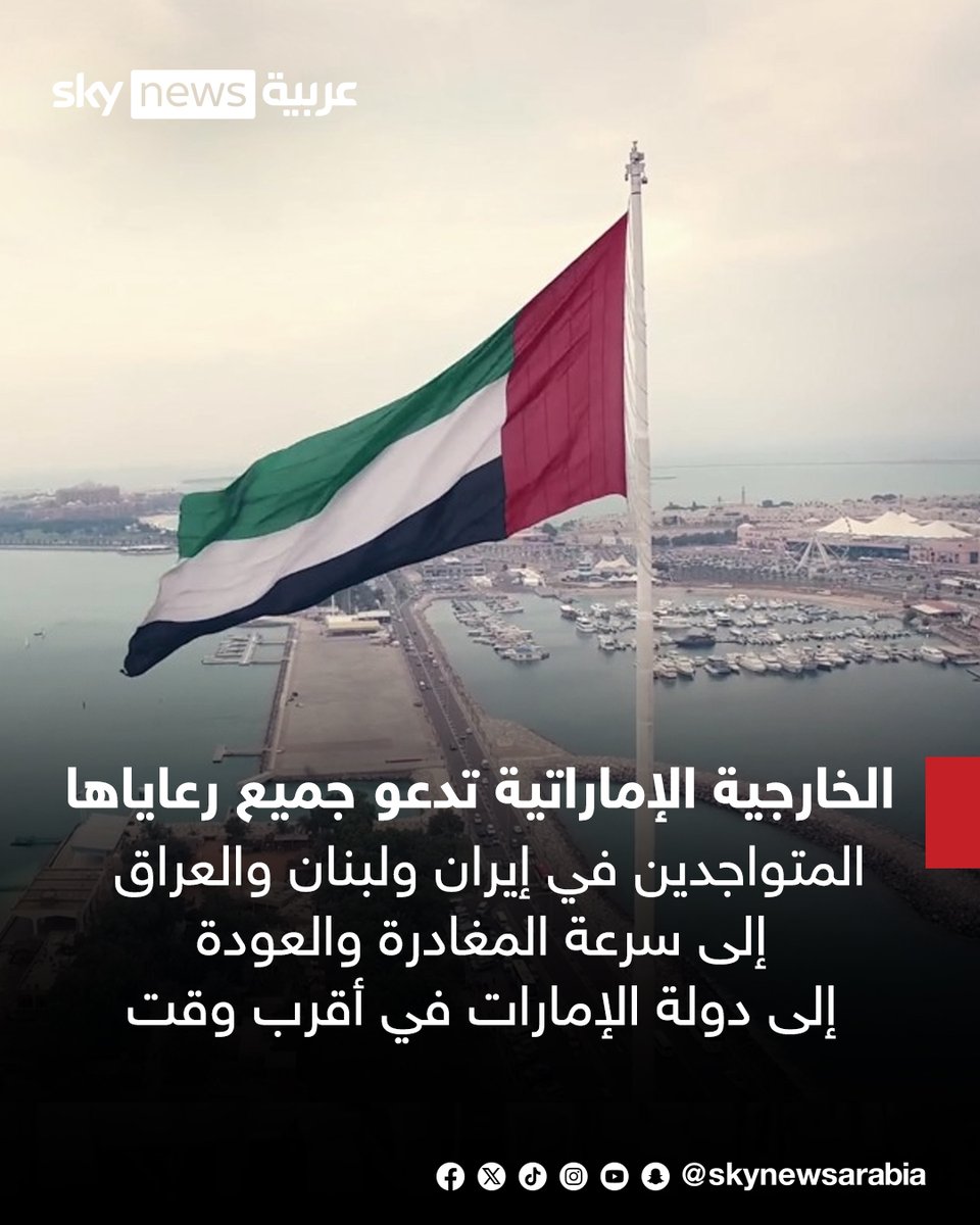 سكاي نيوز عربية tweet media