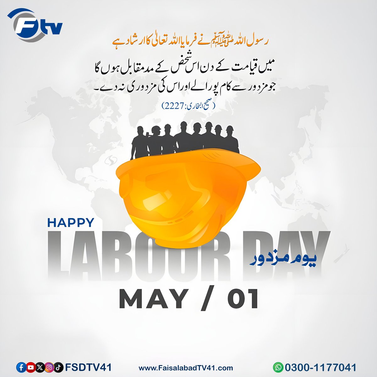 Faisalabad TV tweet media