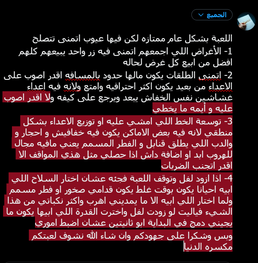قلم عبدالله tweet media