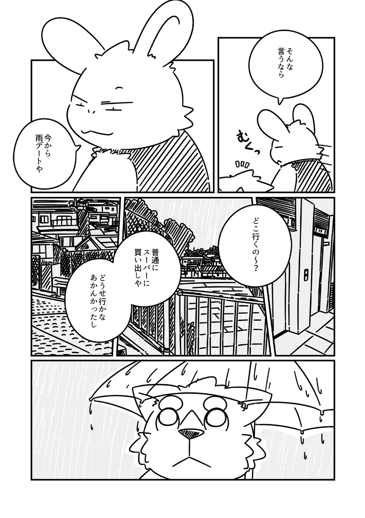 梨味 tweet media