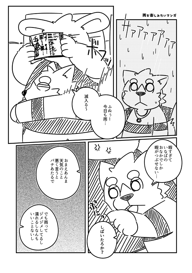 梨味 tweet media