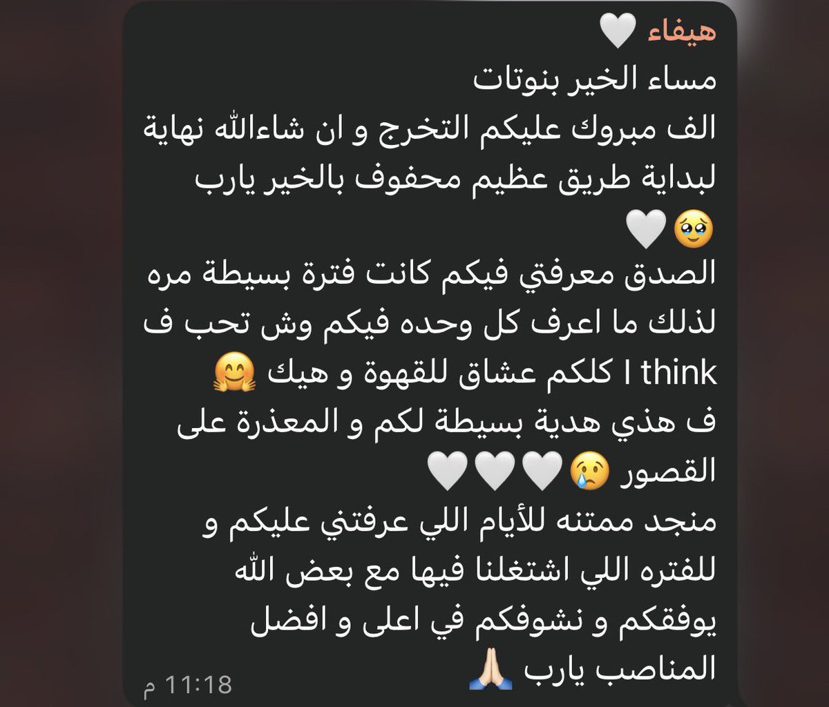 Rahaf Fawaz tweet media