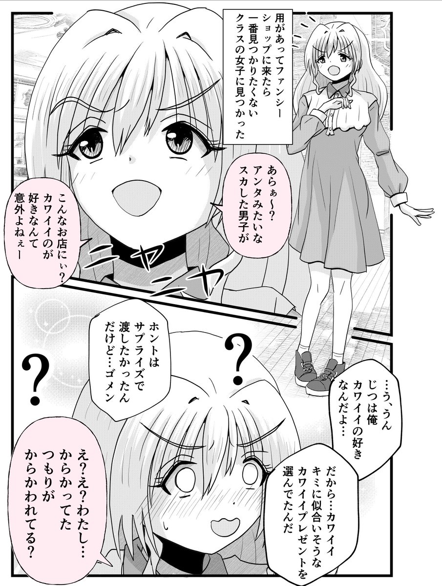 場所柄、
一番見つかりたくない相手に遭遇。