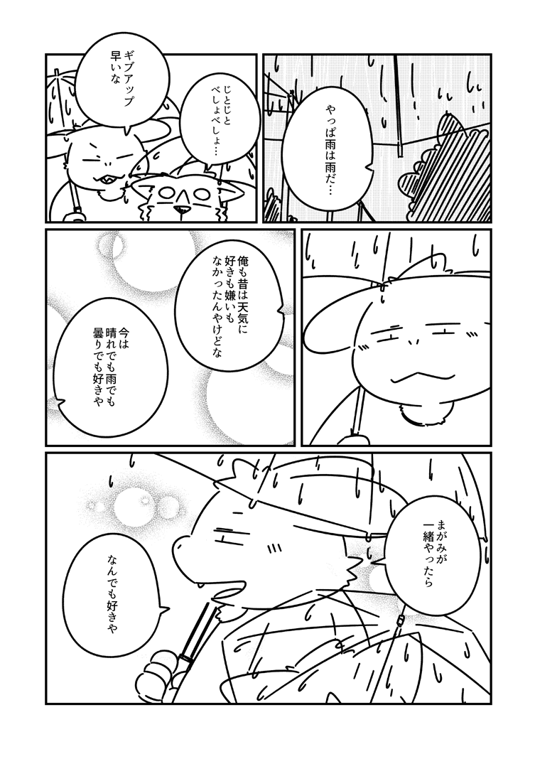 梨味 tweet media