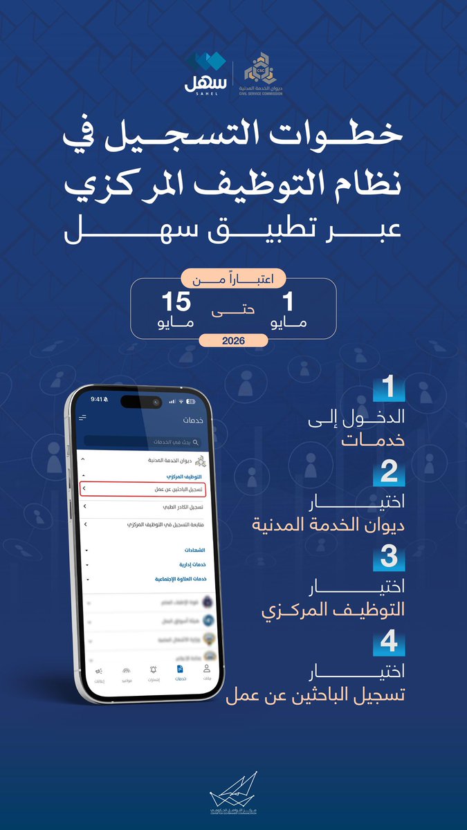 مركز التواصل الحكومي tweet media