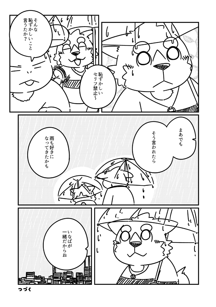 梨味 tweet media
