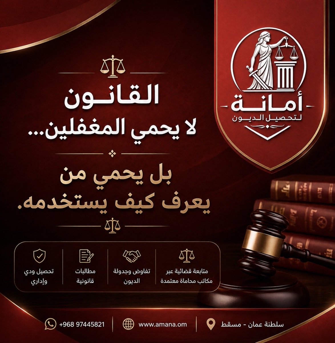أمانة لتحصيل الديون tweet media