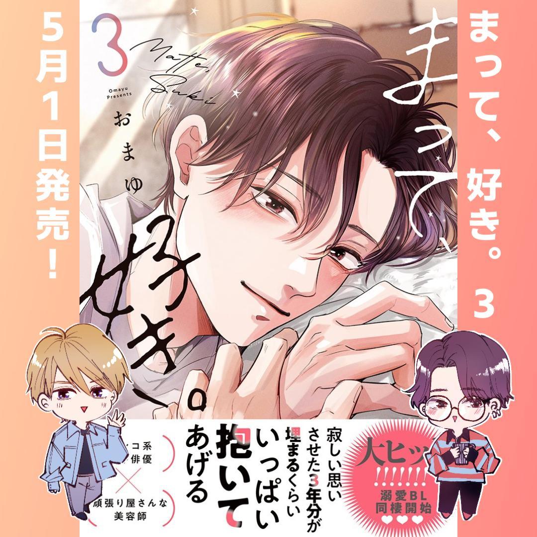 おまゆ_サブ tweet media