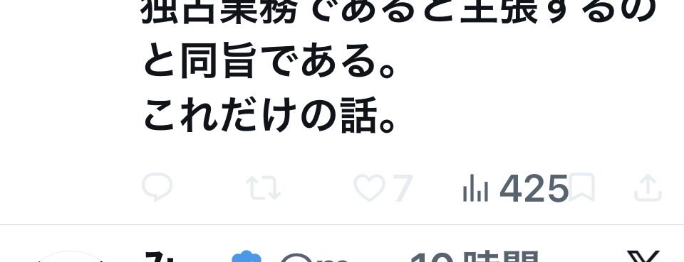 ew333233v's tweet photo. これだけの話、て笑。

リツイートも『その心は？』なのをいつも貼り付けて。

顔真っ赤にして粘着して『それだけの話』って言ってる内容は間違いだよ、って言われてるのに気付かないなら、実名でちゃんと電話でもしろよwあんた、文章の奥行きとか空気感を感じるセンスゼロなんだから不毛なんよ https://t.co/XYvh6I6rik