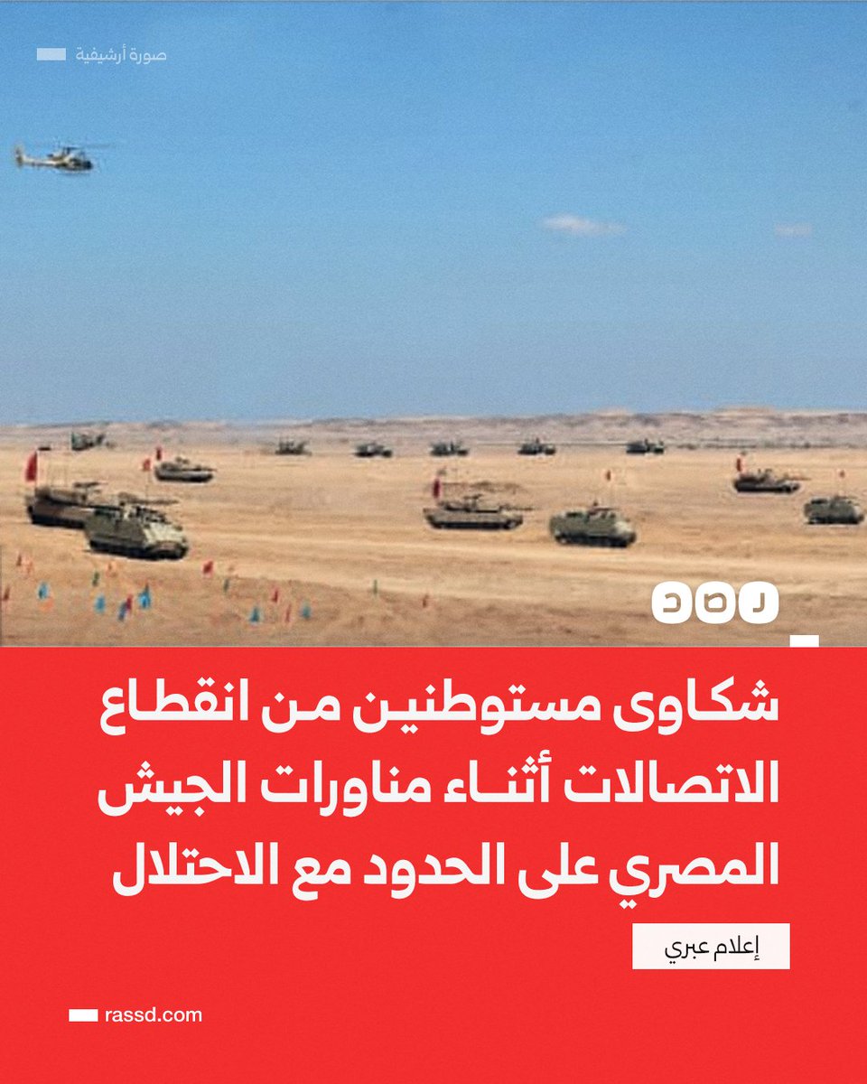 شبكة رصد tweet media