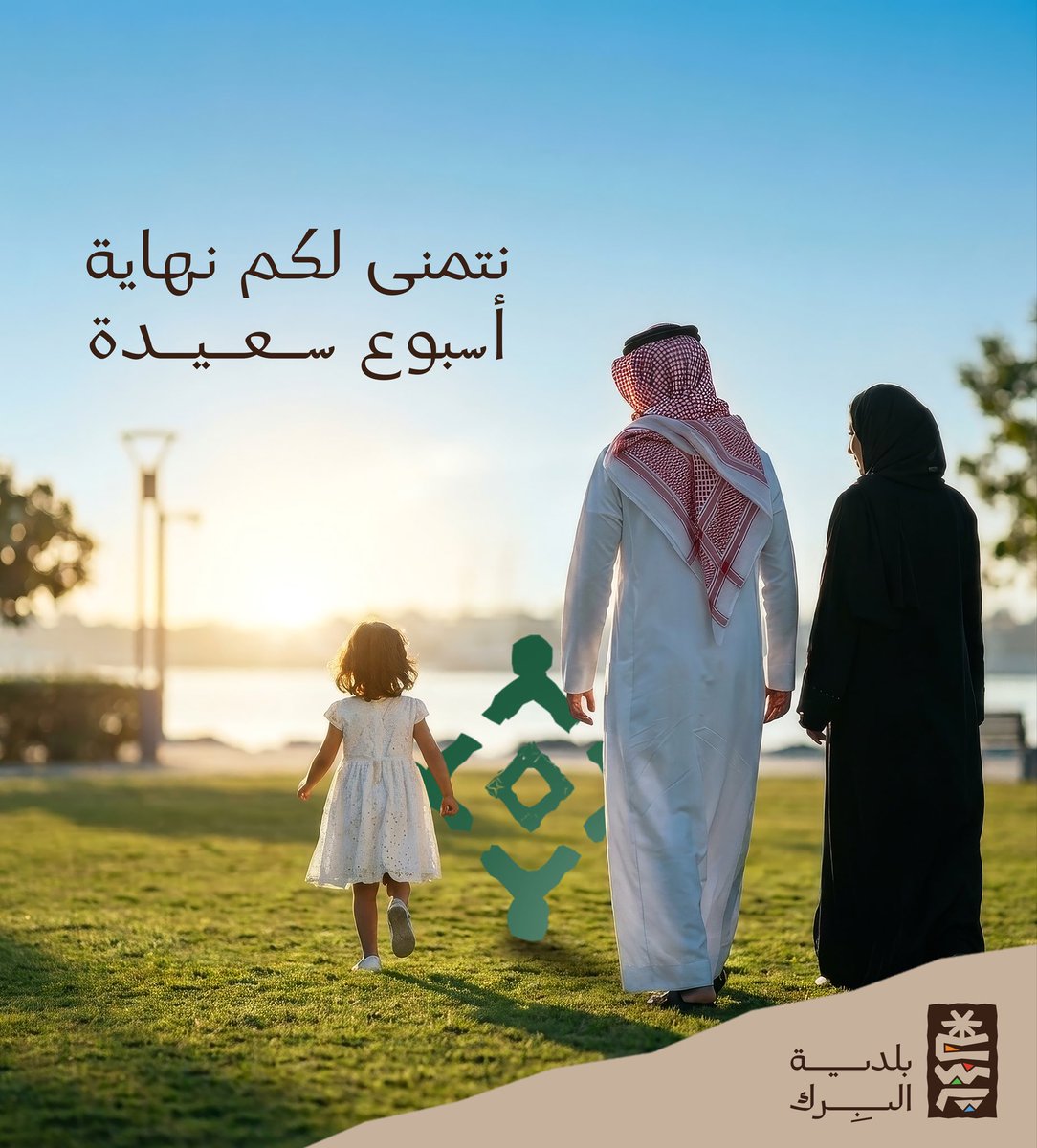 بلدية محافظة البرك tweet media