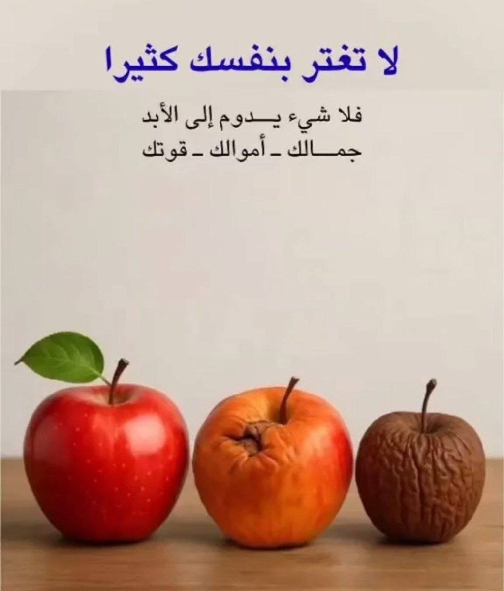 otb_1408's tweet photo. .

لا تغتر بنفسك كثير.. ✍
فلا شيء يدوم إلى الأبد
جمالك ــ اموالك ــ قوتك.

🕊♡🕊 https://t.co/Htaf7LLk73