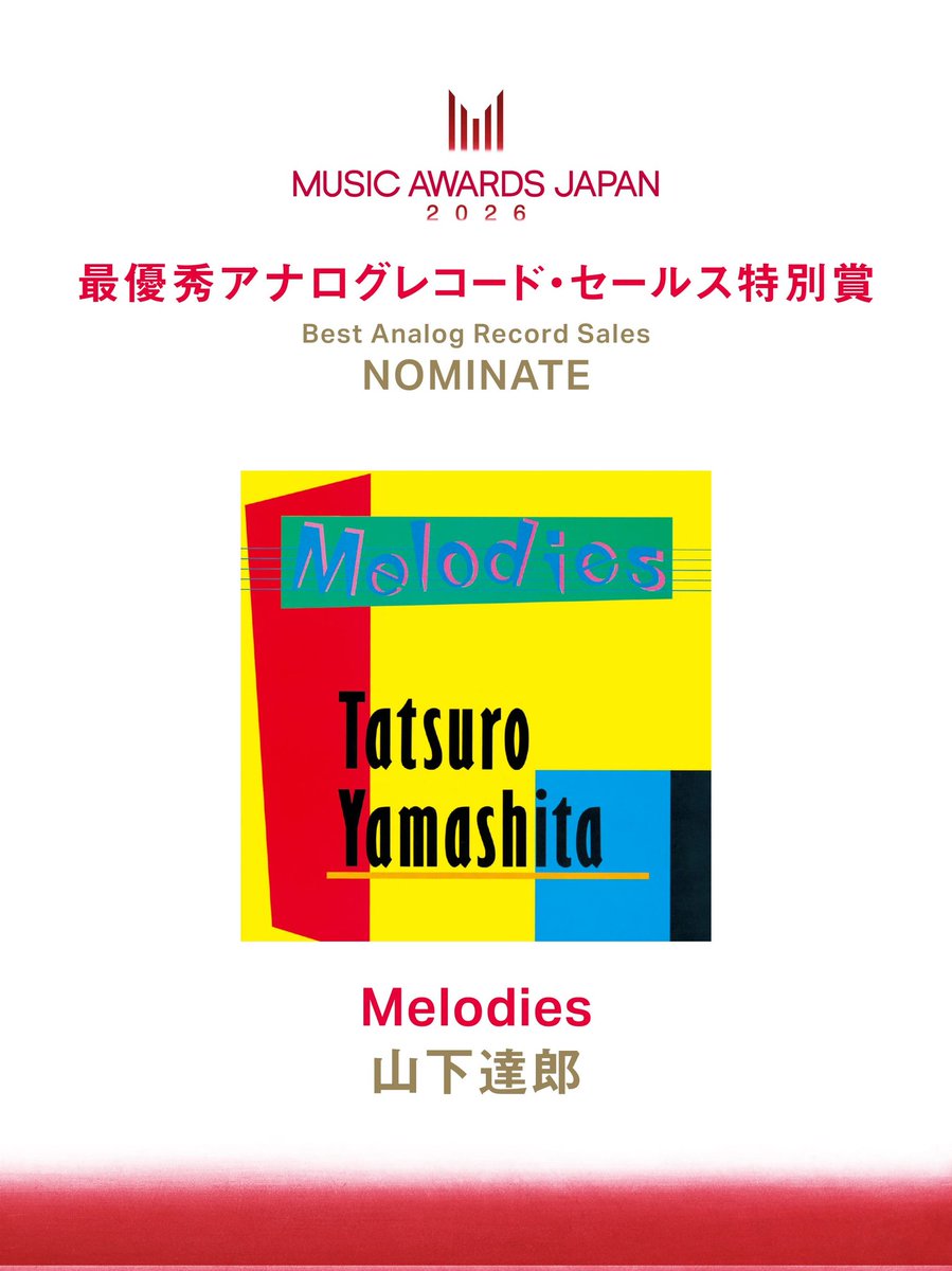 山下達郎 - Tatsuro Yamashita tweet media